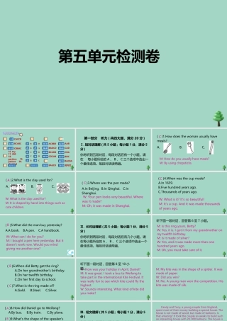 九年级英语全册 Unit 5 What are the shirts made of检测卷作业课件 (新版)人教新目标版 课件