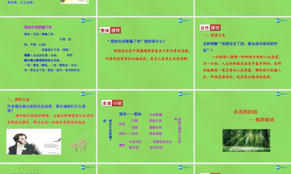 中学七年级语文下册(第4课 诗两首)课件 新人教版 课件