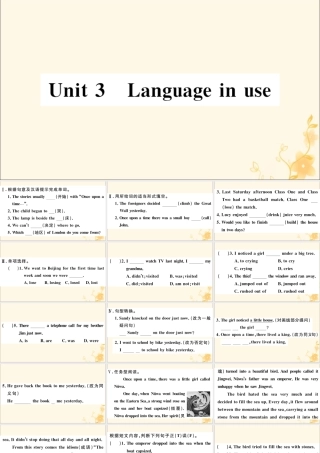 七年级英语下册 Module 8 Story time Unit 3 Language in use习题课件 (新版)外研版 课件