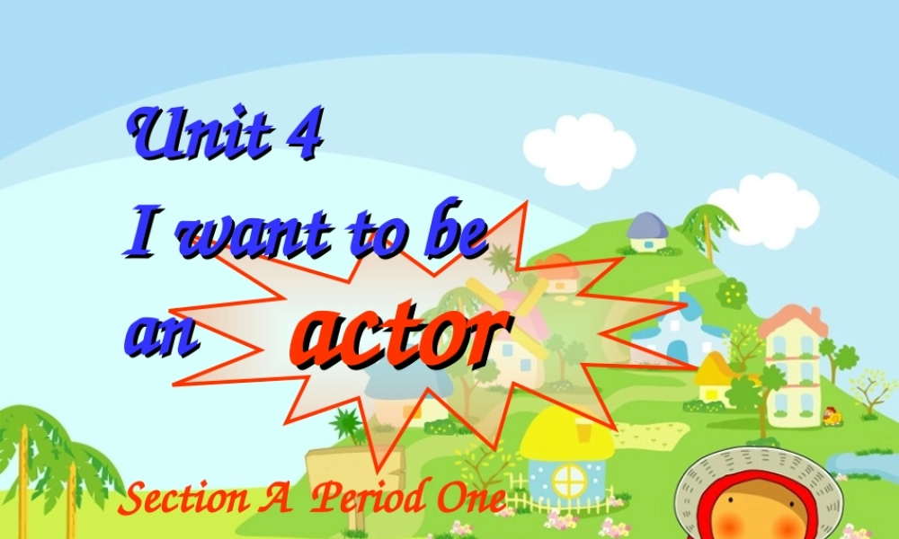 七年级英语下册 Unit 4 I want to be an actor Section A Period 1课件 人教新目标版 课件
