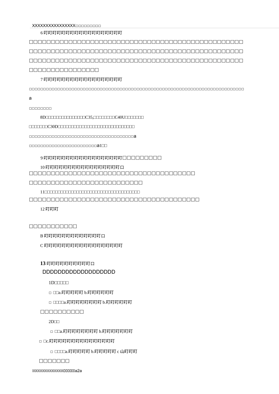 钻孔灌注桩监理交底_第3页