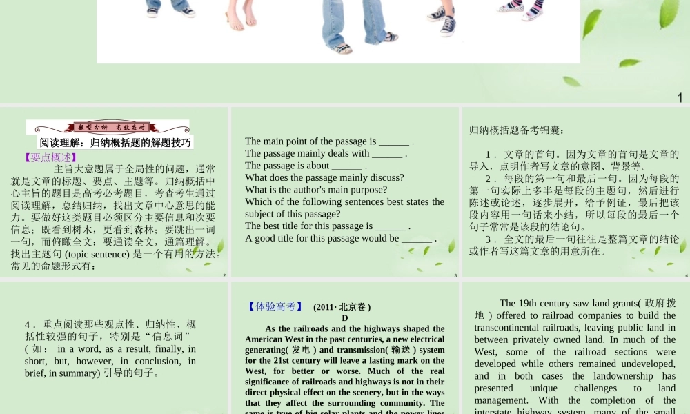 广西省高考英语轮一轮复习 Chapter14 SBⅡ Units 5～62课件