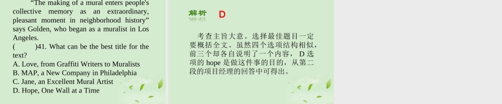 广西省高考英语轮一轮复习 Chapter14 SBⅡ Units 5～62课件
