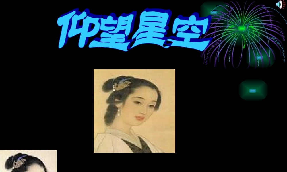 九年级语文李清照及作品赏析课件