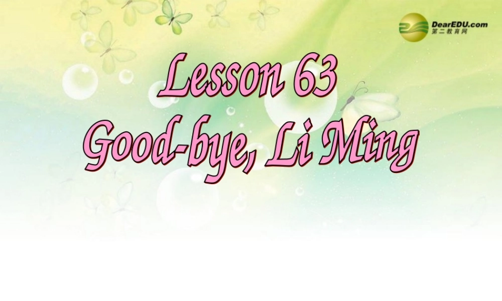 中学七年级英语下册 Lesson 63课件 冀教版 课件