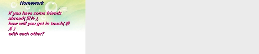 中学七年级英语下册 Lesson 63课件 冀教版 课件