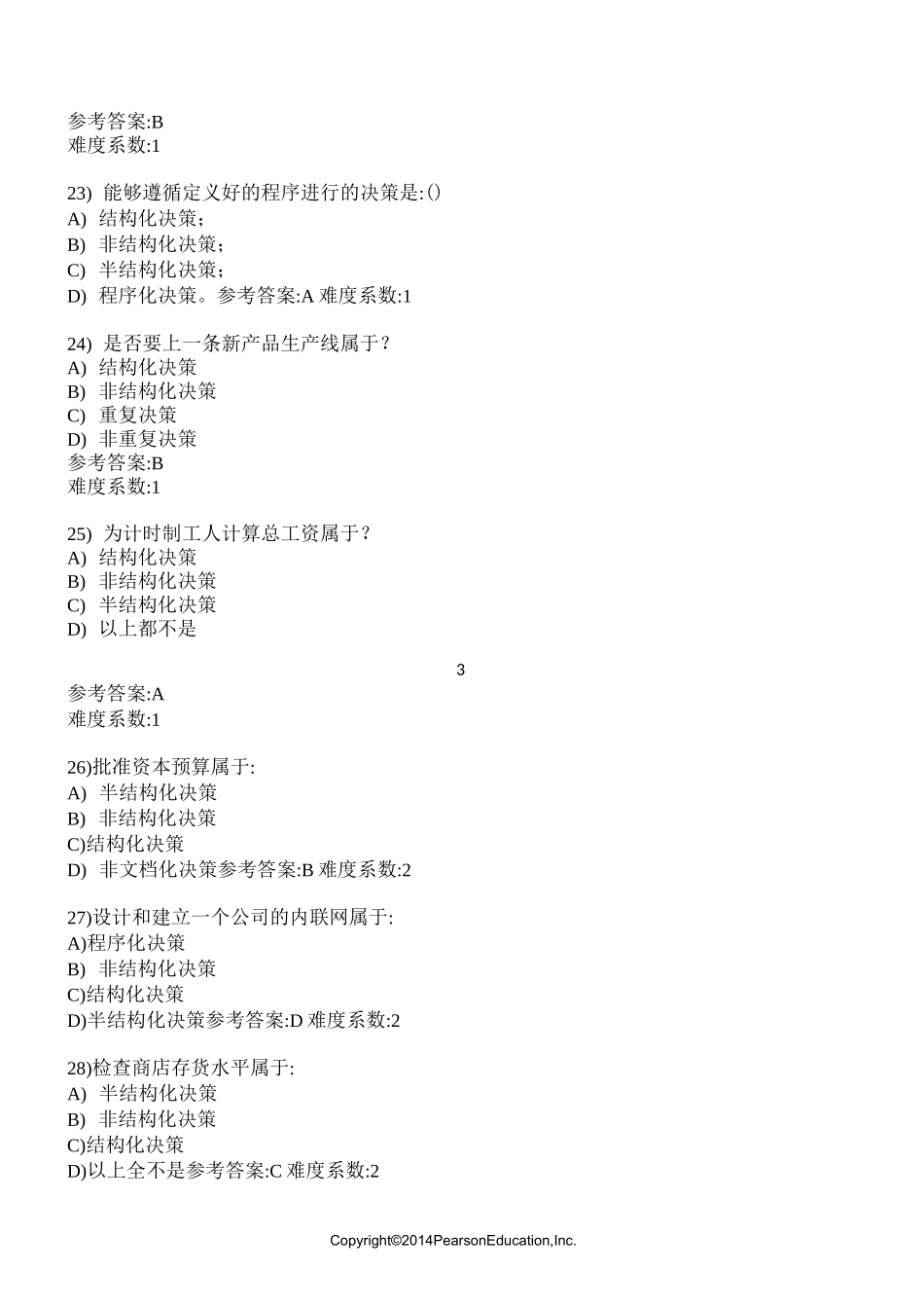 管理信息系统习题集_第12章_中文_第3页