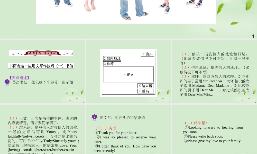 广西省高考英语轮一轮复习 Chapter4 SBⅠUnits 7～82课件