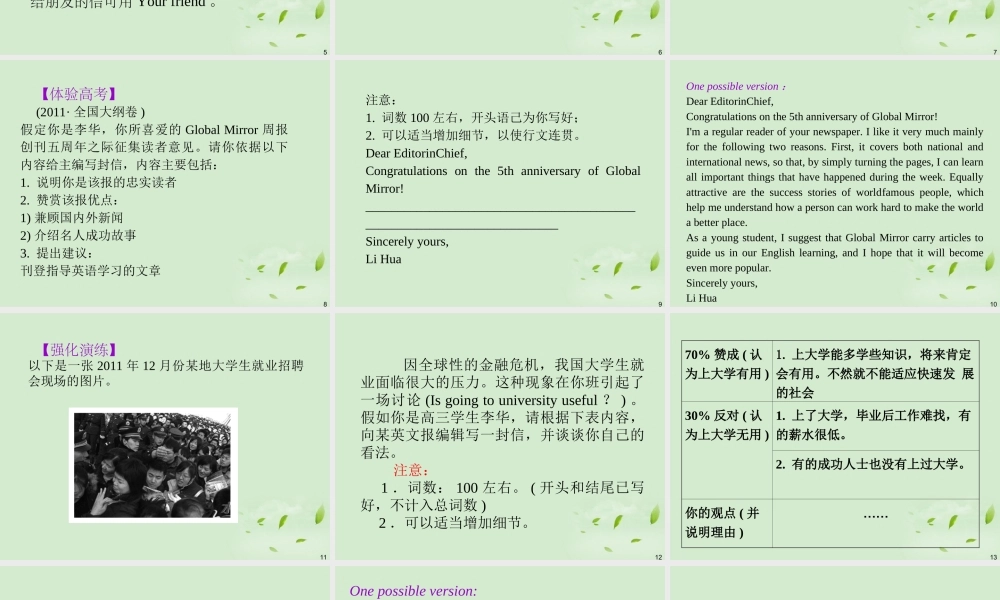 广西省高考英语轮一轮复习 Chapter4 SBⅠUnits 7～82课件