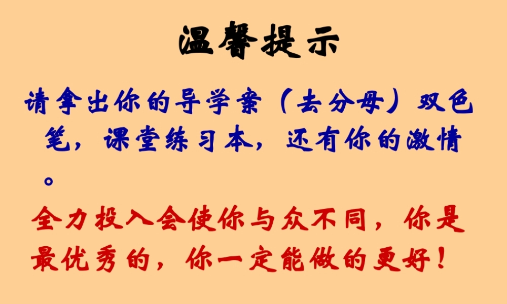 八年级数学 3.3 解一元一次方程 去分母课件 人教新课标版 课件