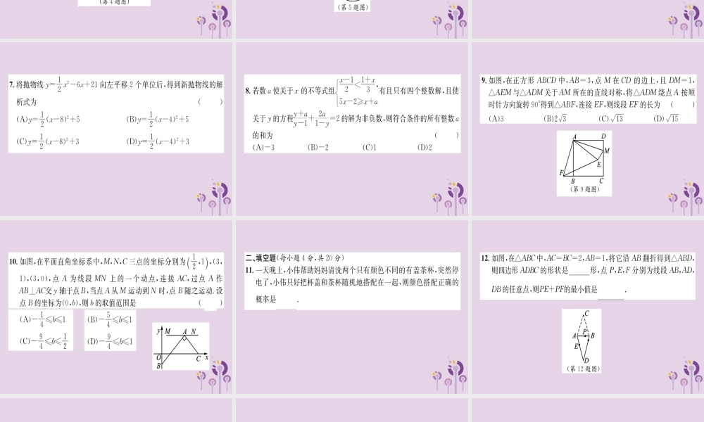 中考数学总复习 毕业生学业(升学)考试模拟试题卷(2)课件 试题