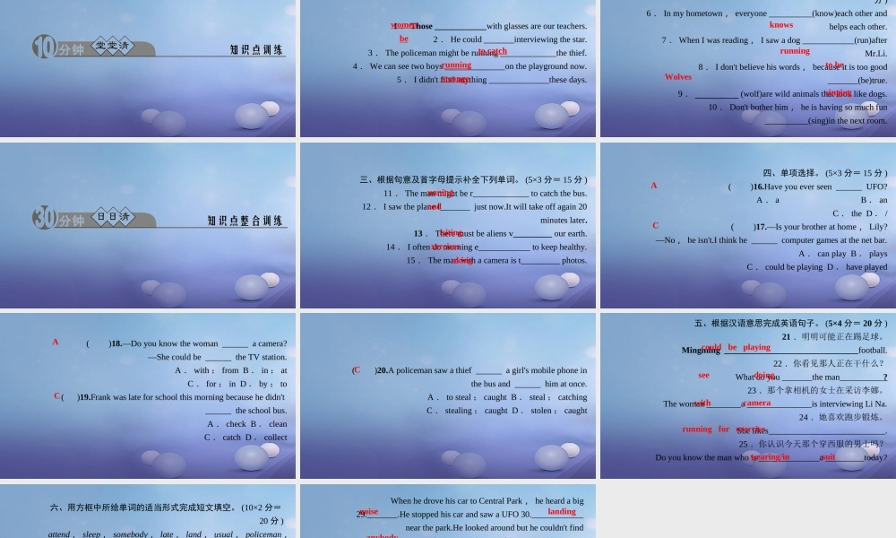 九年级英语全册 Unit 8 It must belong to Carla(第3课时)Section B(1a 1d)习题课件 (新版)人教新目标版 课件