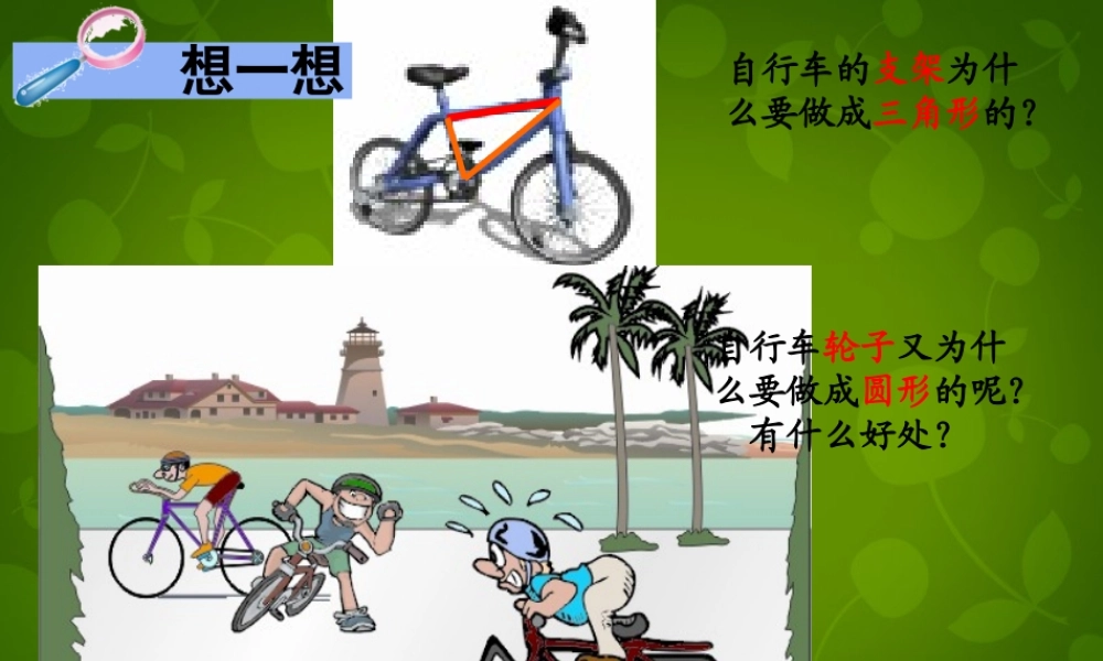 中学七年级数学上册 6.1 几何图形课件 (新版)浙教版 课件