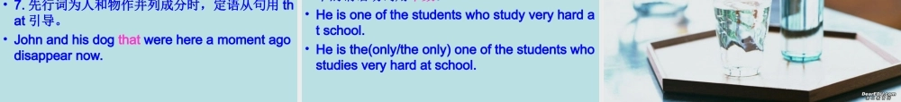 定语从句课件 新课标 人教版 课件