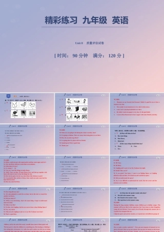 七年级英语上册 Unit 8 When is your birthday质量评估试卷习题课件 (新版)人教新目标版 课件