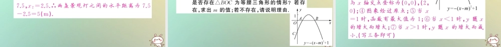 九年级数学上册 第二十二章 二次函数 221 二次函数的图象和性质 2213 二次函数y＝ax h2＋k的图象和性质 第3课时 二次函数y＝ax h2＋k的图象和性质习题课件 (新版)新人教版 课件