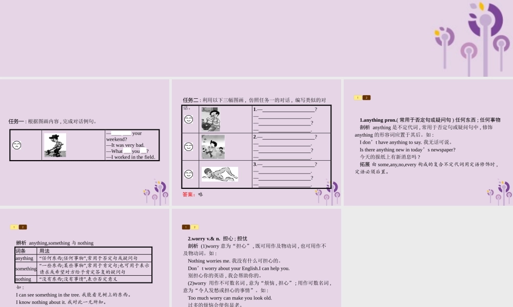 春七年级英语下册 Unit 11 How was your school trip(第2课时)Section A(2a 3c)课件 (新版)人教新目标版 课件