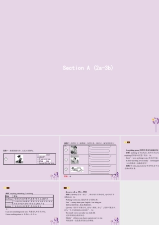 春七年级英语下册 Unit 11 How was your school trip(第2课时)Section A(2a 3c)课件 (新版)人教新目标版 课件