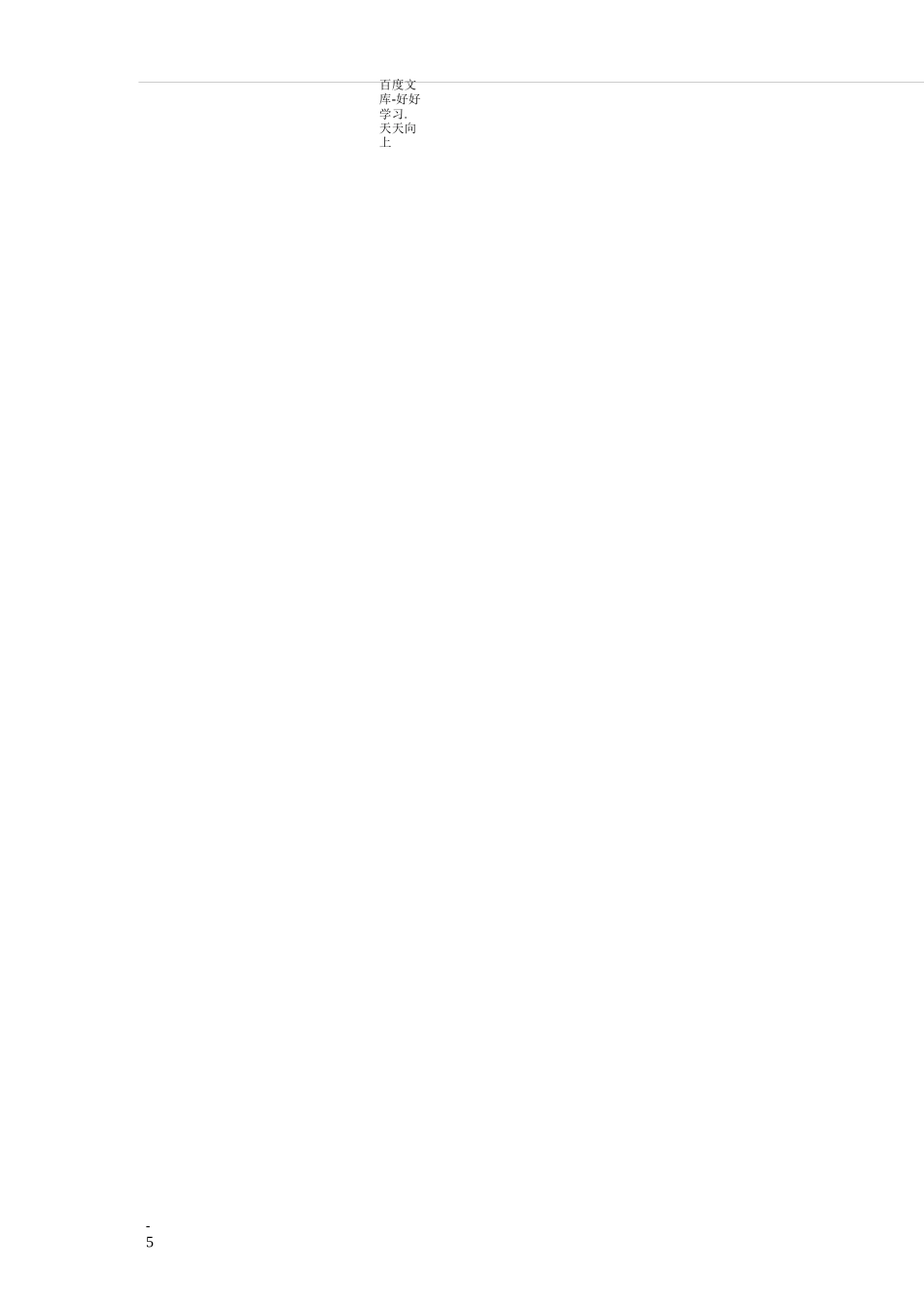 成本管理流程图_第3页