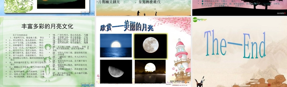 七年级语文上册(探索月球奥秘)课件人教新课标版 课件