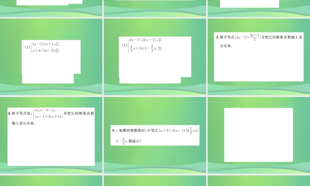 中考数学复习 第二单元 方程与不等式 滚动小专题(二)方程、不等式的解法课件