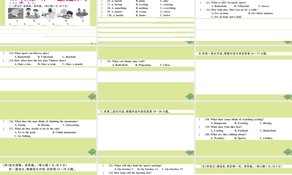 八年级英语上册 Module 3 Sports检测卷作业课件 (新版)外研版 课件