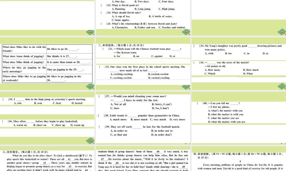 八年级英语上册 Module 3 Sports检测卷作业课件 (新版)外研版 课件