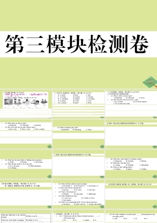 八年级英语上册 Module 3 Sports检测卷作业课件 (新版)外研版 课件
