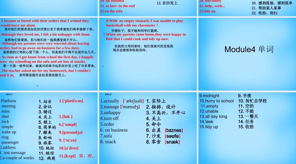 九年级英语上册 Module 4 Unit 1 I can look after myself, although it won t be easy for me短语句子课件 (新版)外研版 课件