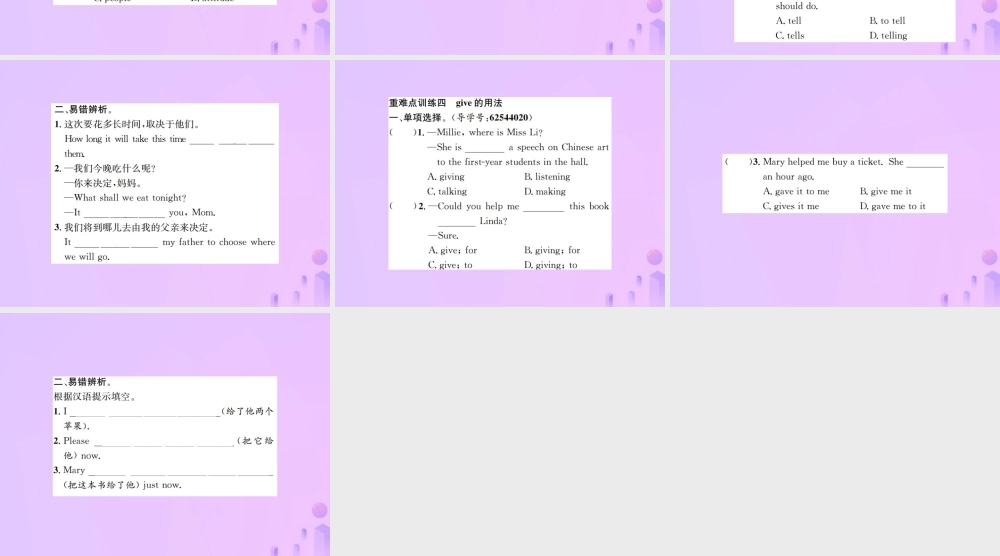 八年级英语上册 Unit 4 What is the best movie theater重难点题组专练习题课件 (新版)人教新目标版 课件