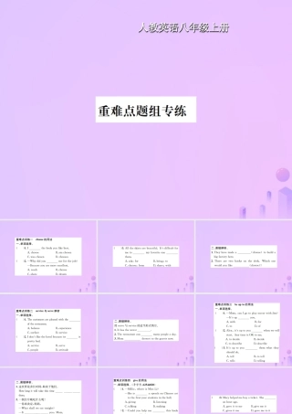 八年级英语上册 Unit 4 What is the best movie theater重难点题组专练习题课件 (新版)人教新目标版 课件