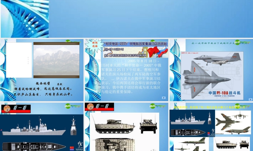 九年级数学下册 374 三视图课件 冀教版 课件