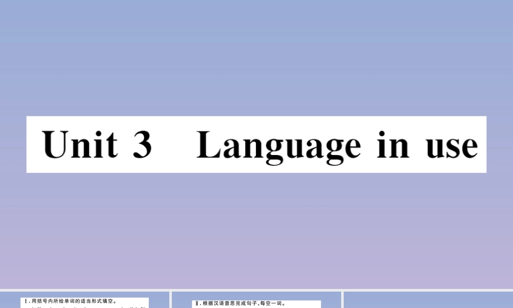 八年级英语上册 Module 9 Population Unit 3 Language in use作业课件 (新版)外研版 课件