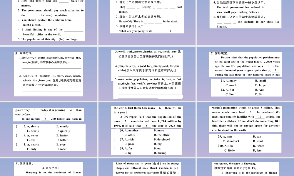 八年级英语上册 Module 9 Population Unit 3 Language in use作业课件 (新版)外研版 课件