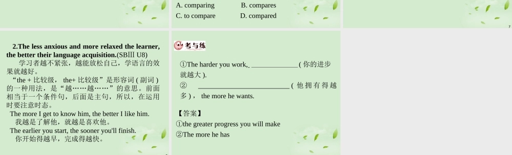 广西省高考英语轮一轮复习 Chapter23 SB Ⅲ Units 5～8课件