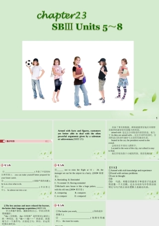 广西省高考英语轮一轮复习 Chapter23 SB Ⅲ Units 5～8课件