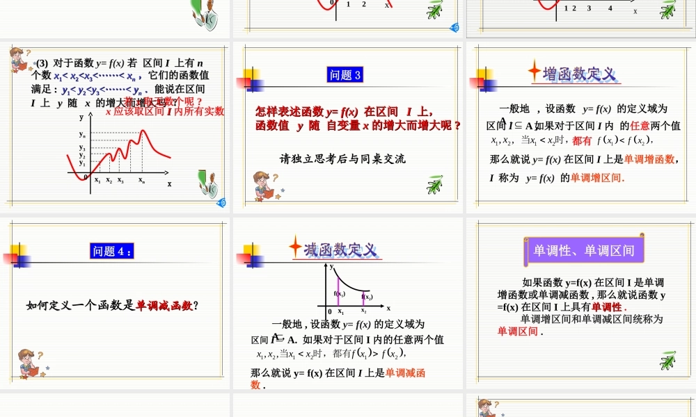 函数的单调性江苏省青年教师评优课件4 苏教版 课件