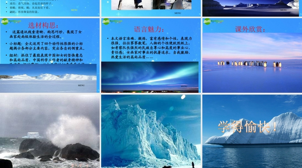 七年级语文下册 (三个太阳)教学课件 苏教版 课件