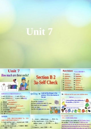 七年级英语上册 Unit 7 How much are these socks Section B 2课件 (新版)人教新目标版 课件