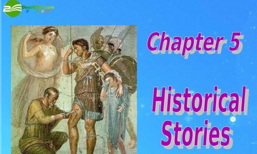 八年级英语上册 Chapter 5 Historical stories 课件 牛津深圳版 课件