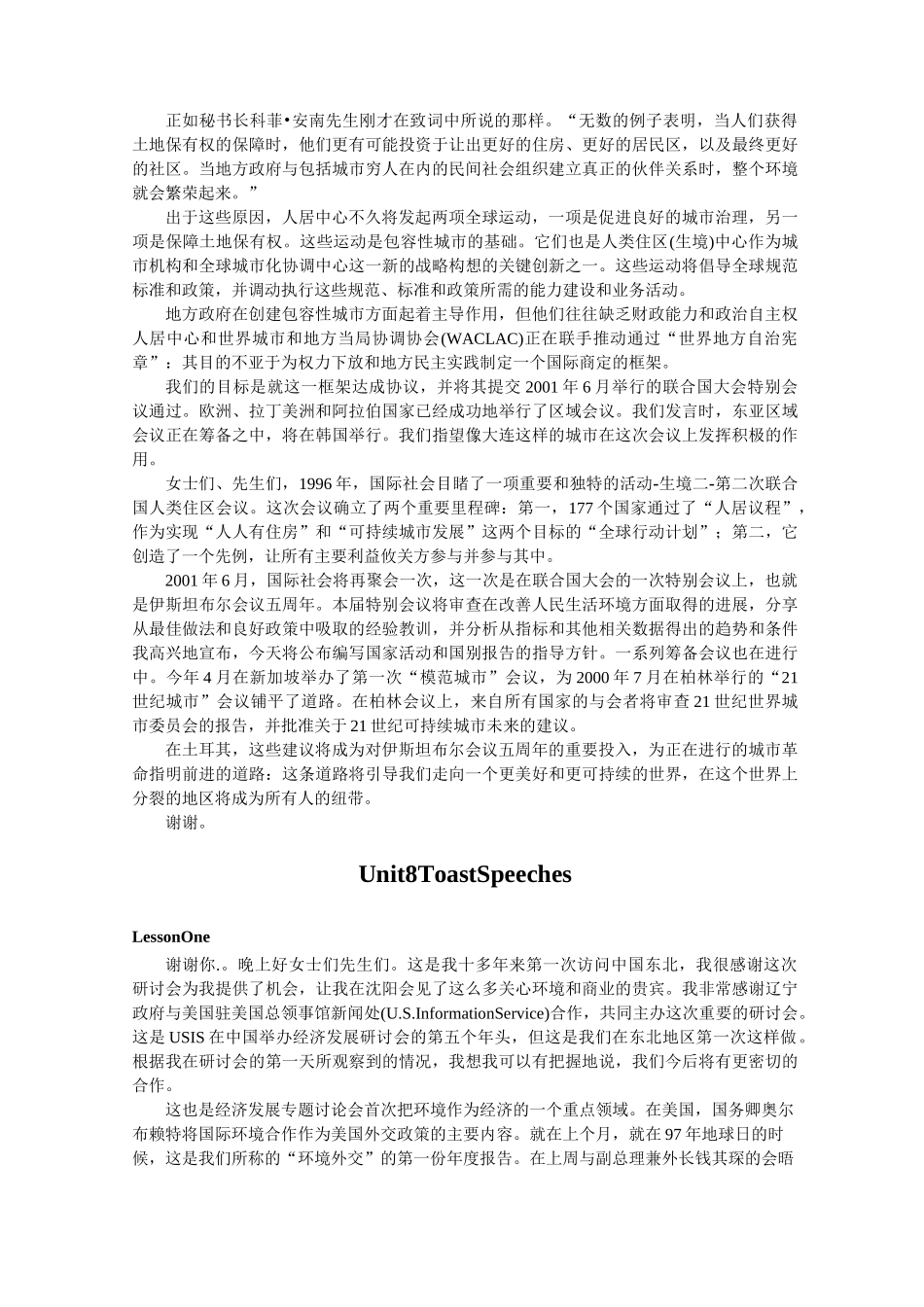 自考口译与听力0602(6-14英译汉)_第3页