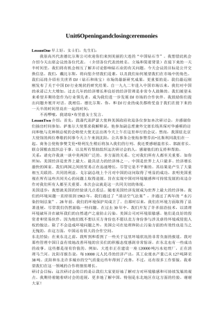 自考口译与听力0602(6-14英译汉)