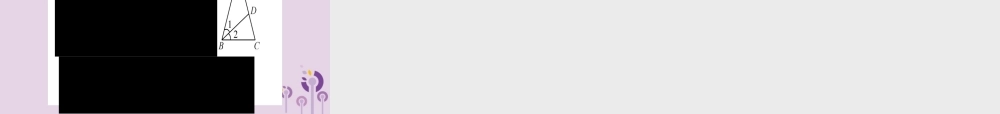 九年级数学上册 第3章 图形的相似 31 比例线段 312 成比例线段作业课件 (新版)湘教版 课件