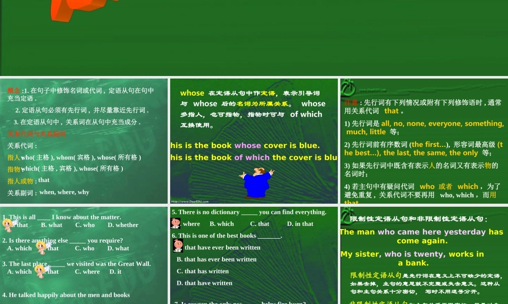 人教版高一英语定语从句专项练习0 试题