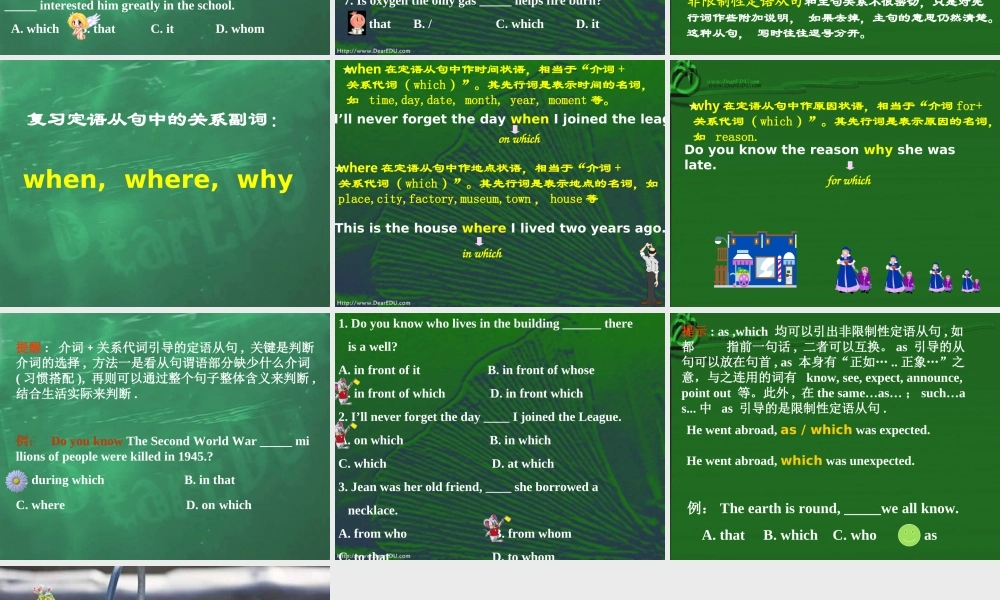 人教版高一英语定语从句专项练习0 试题