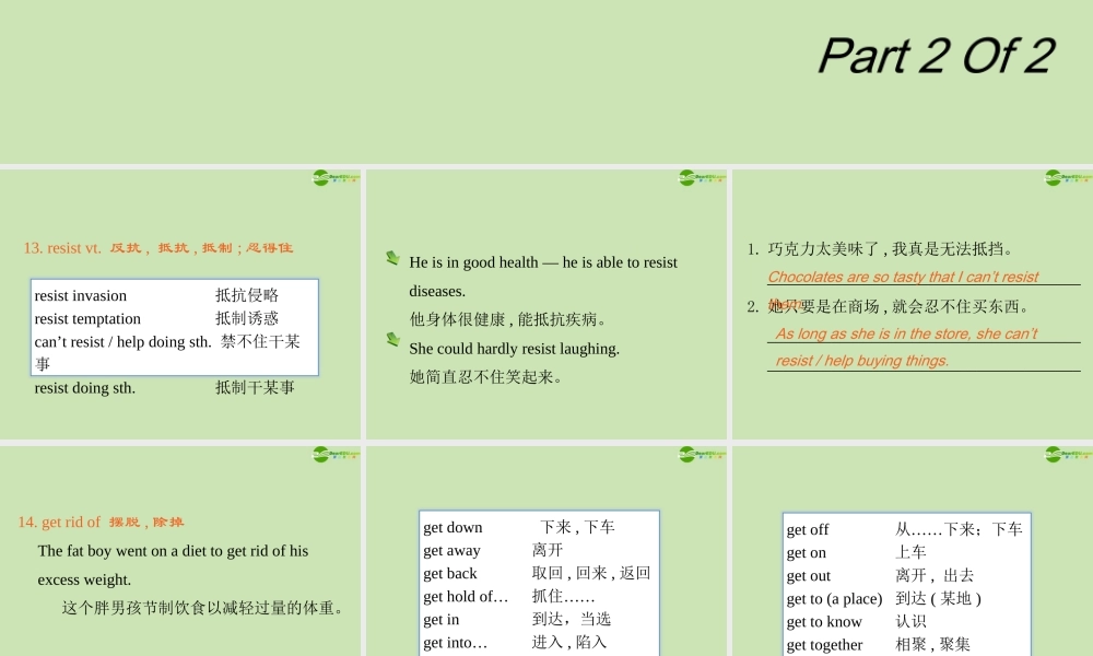 广东省高三英语第一轮总复习Module6 Unit17 Laughter(2)课件 北师大版 新课标 课件