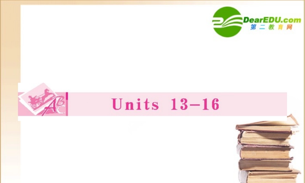 全国卷1专用高三英语一轮 高一 Units13课件