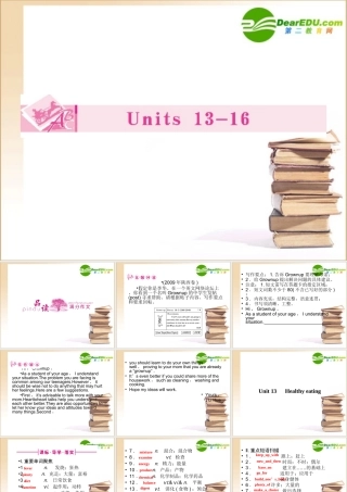 全国卷1专用高三英语一轮 高一 Units13课件