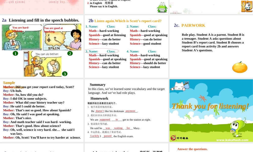 八年级英语下Unit4 He said I was hard-working课件人教版 课件
