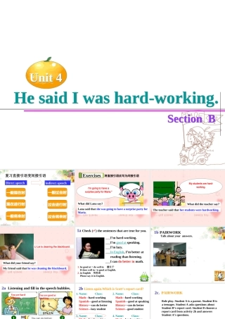 八年级英语下Unit4 He said I was hard-working课件人教版 课件